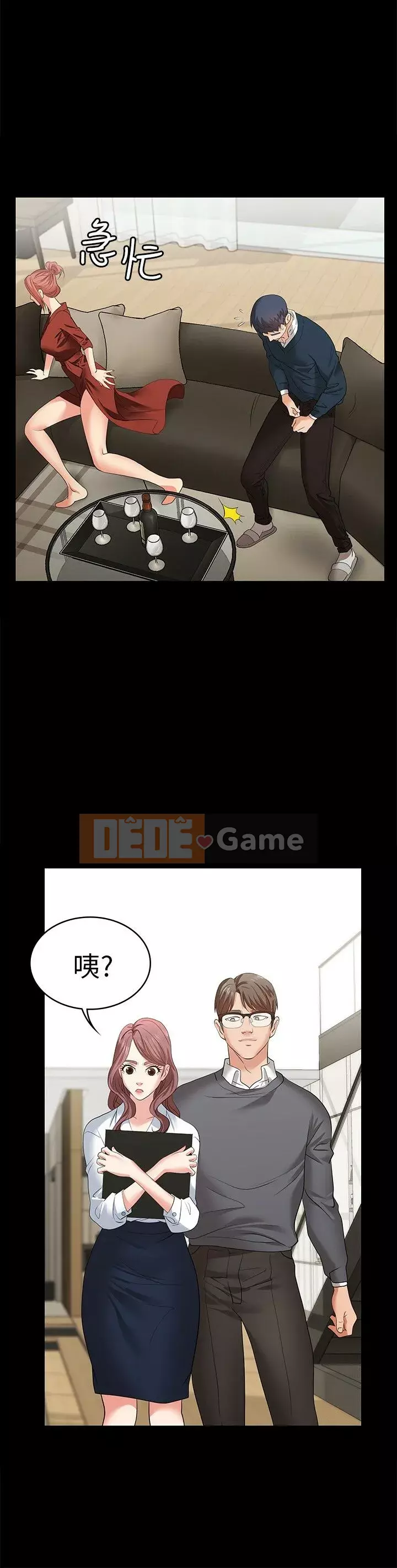 Trao đổi trò chơi Chương 1-41