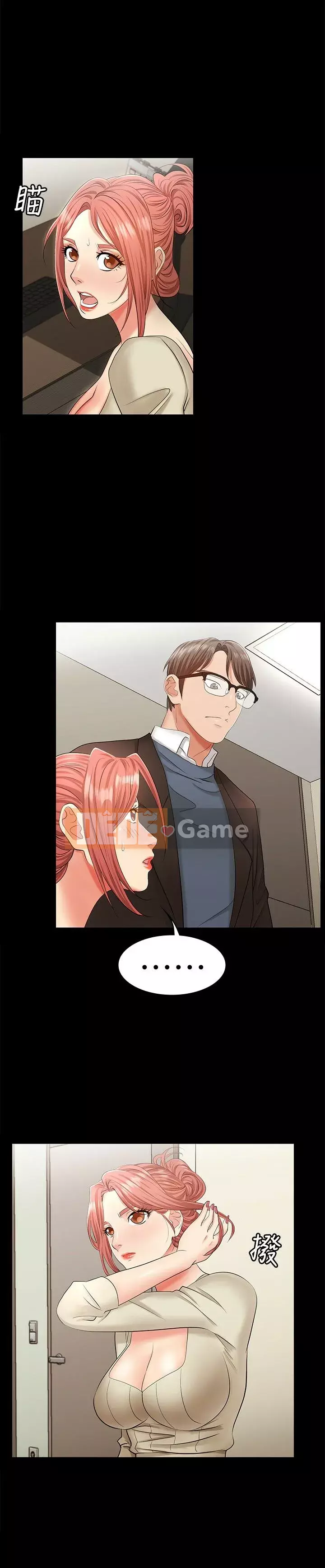 Trao đổi trò chơi Chương 1-41