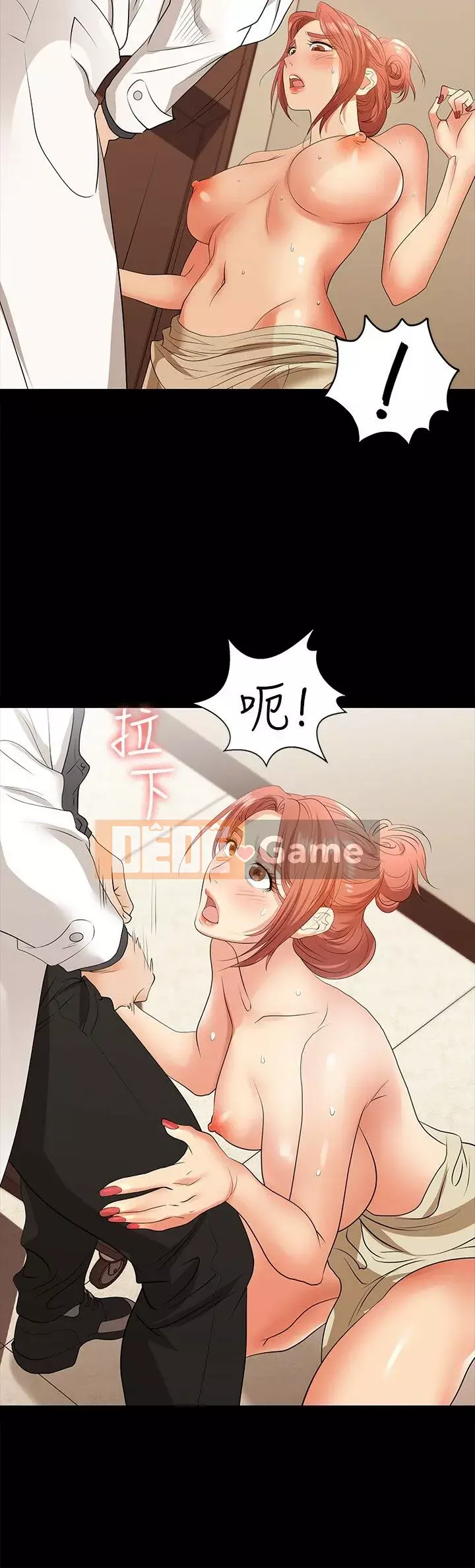 Trao đổi trò chơi Chương 1-41