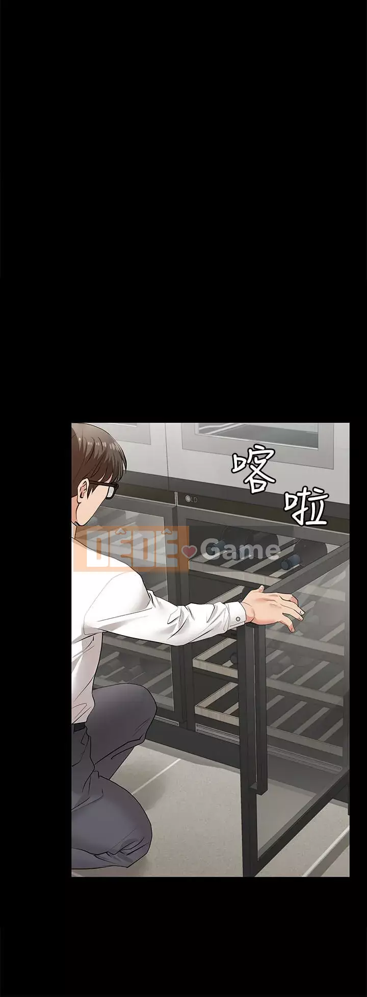 Trao đổi trò chơi Chương 1-41