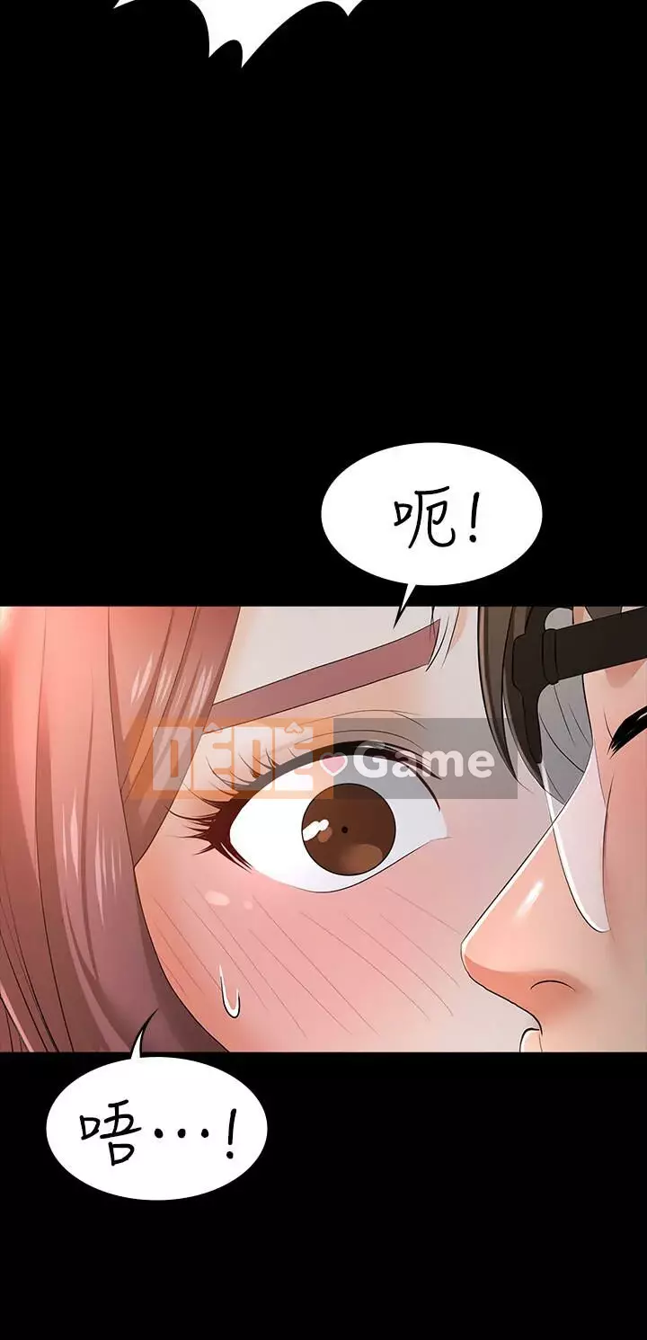 Trao đổi trò chơi Chương 1-41