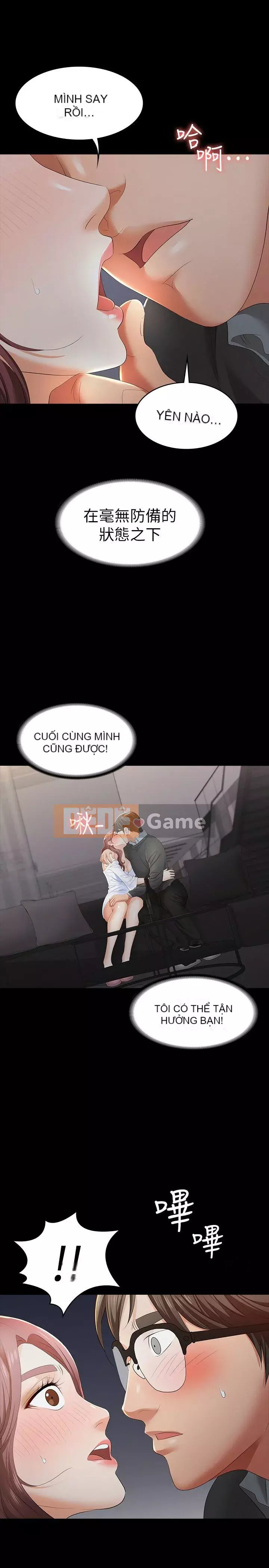 Trao đổi trò chơi Chương 1-41