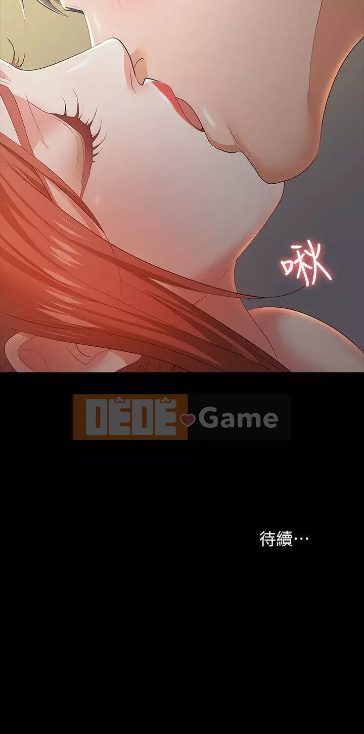 Trao đổi trò chơi Chương 1-41