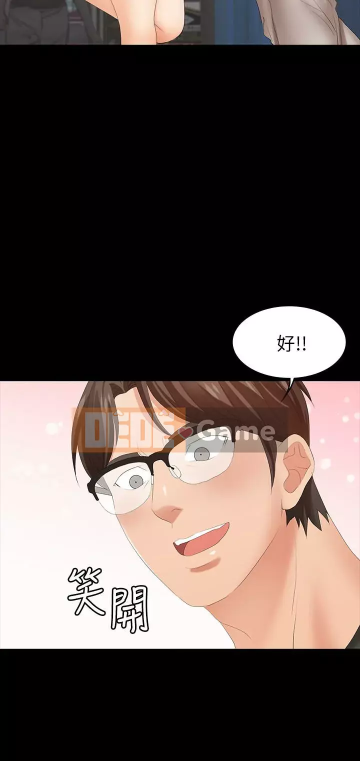 Trao đổi trò chơi Chương 1-41