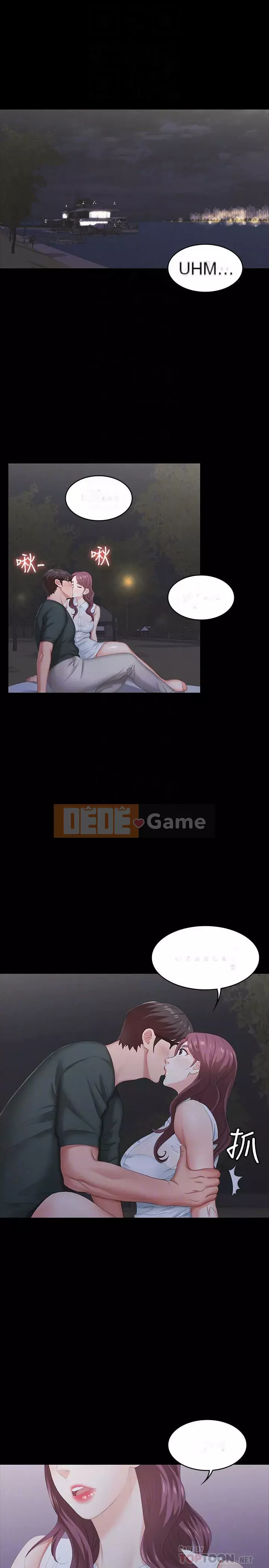 Trao đổi trò chơi Chương 1-41