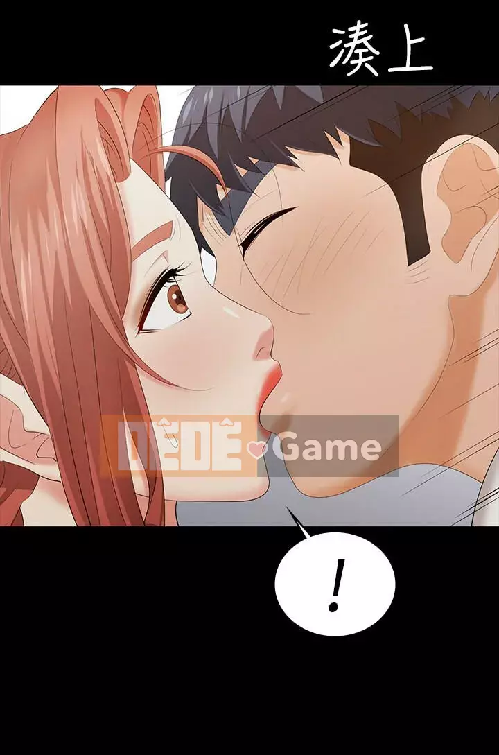 Trao đổi trò chơi Chương 1-41