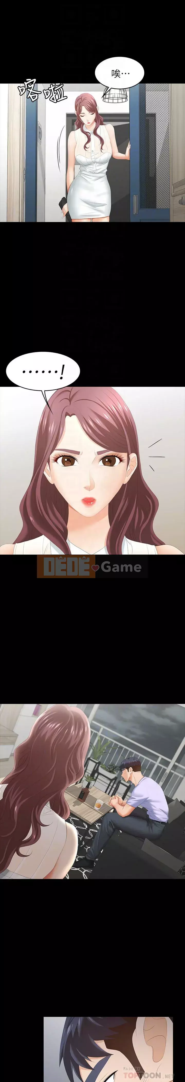 Trao đổi trò chơi Chương 1-41