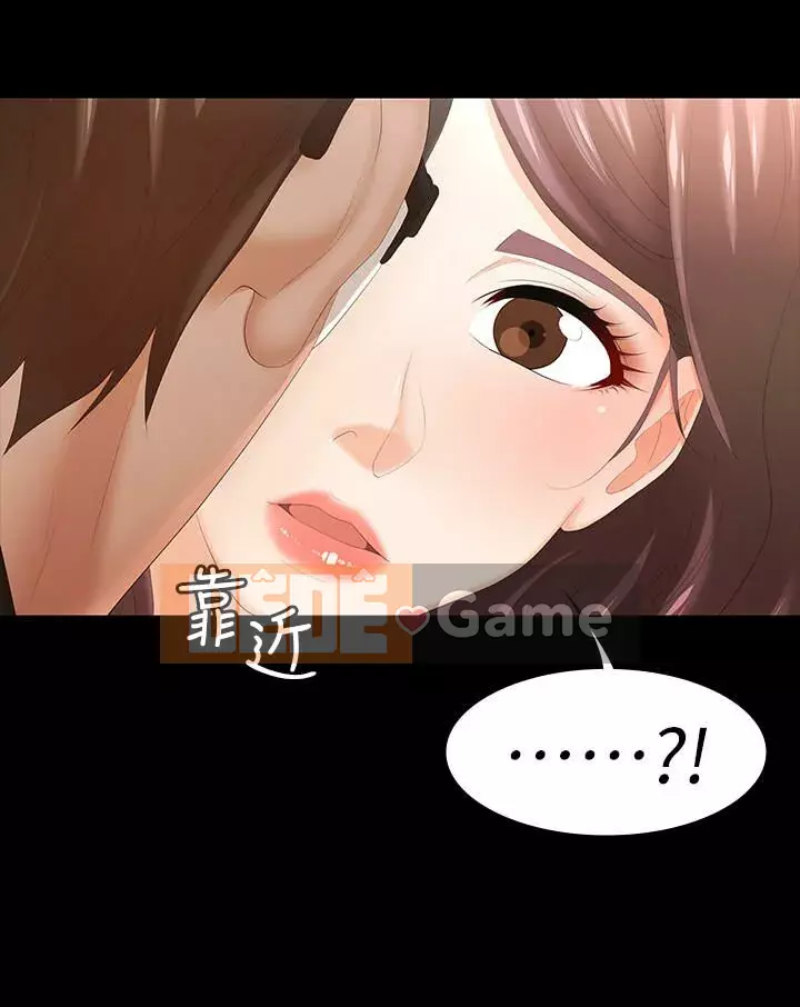 Trao đổi trò chơi Chương 1-41