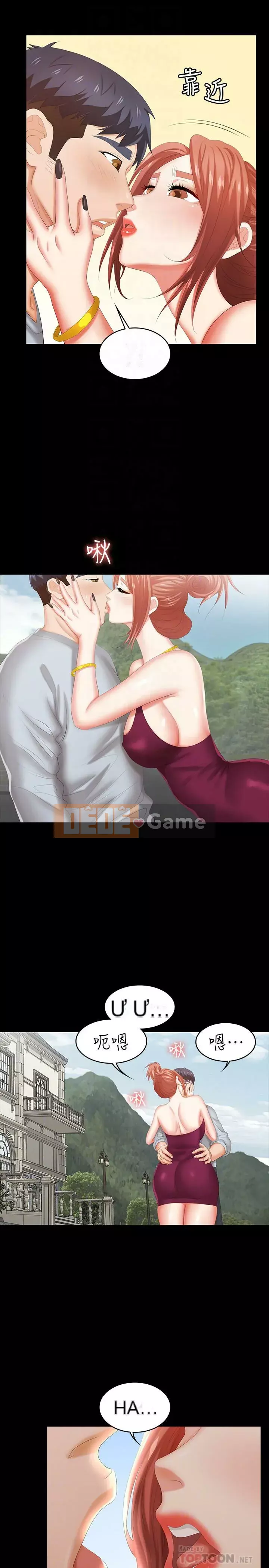 Trao đổi trò chơi Chương 1-41