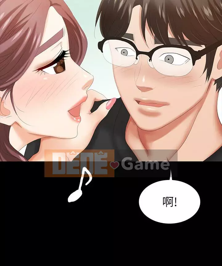 Trao đổi trò chơi Chương 1-41