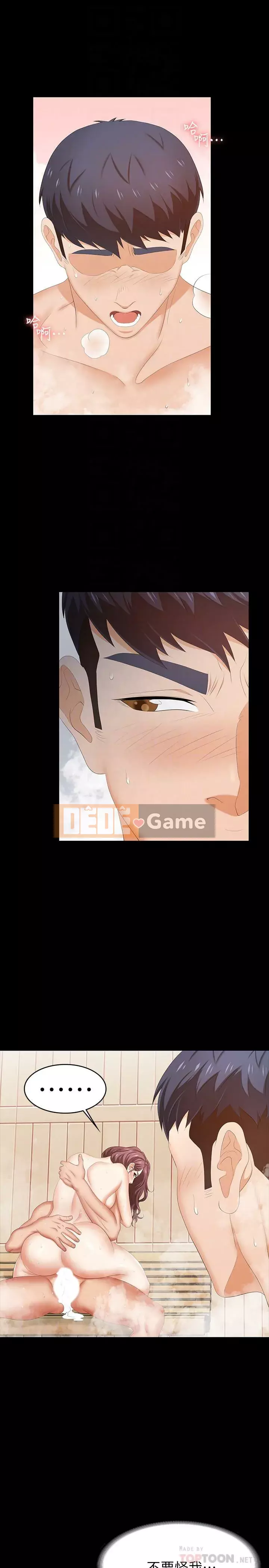 Trao đổi trò chơi Chương 1-41