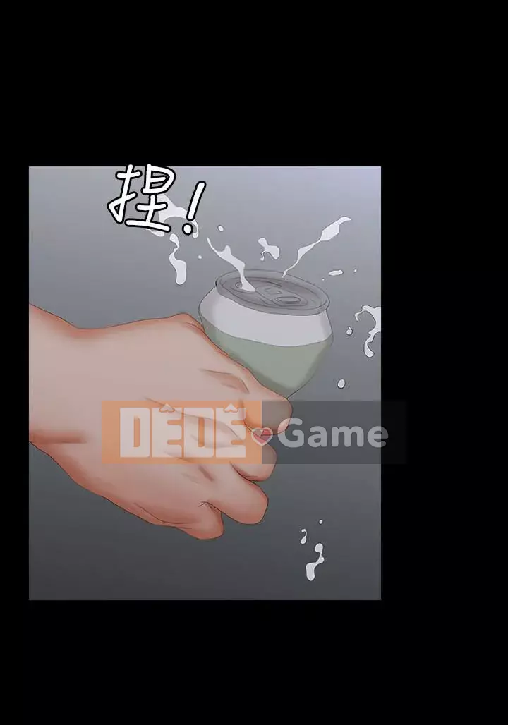 Trao đổi trò chơi Chương 1-41