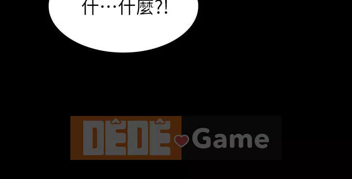 Trao đổi trò chơi Chương 1-41