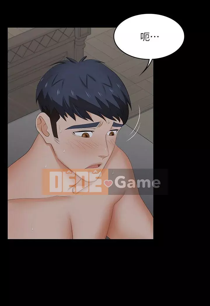 Trao đổi trò chơi Chương 1-41