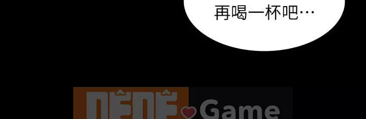 Trao đổi trò chơi Chương 1-41