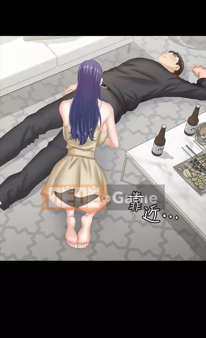 Trao đổi trò chơi Chương 1-41