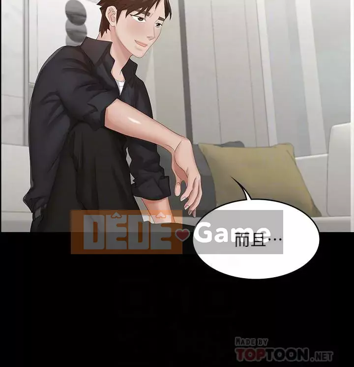 Trao đổi trò chơi Chương 1-41