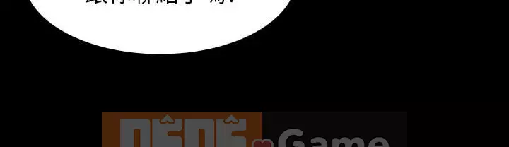 Trao đổi trò chơi Chương 1-41