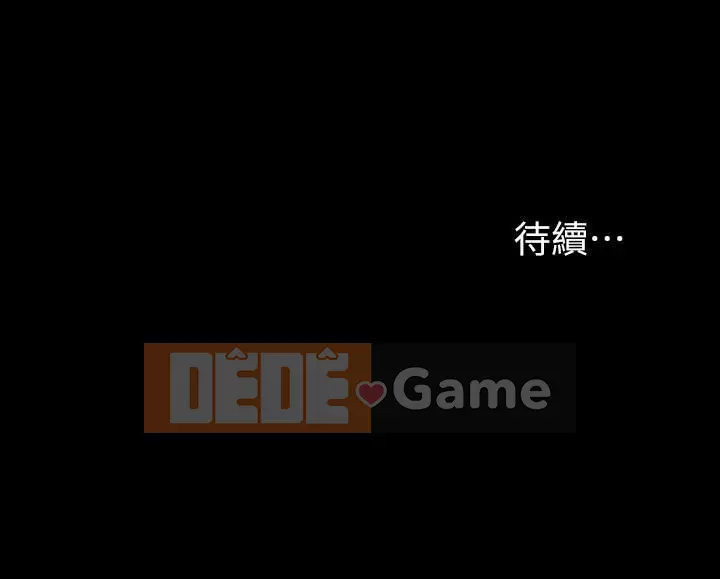 Trao đổi trò chơi Chương 1-41