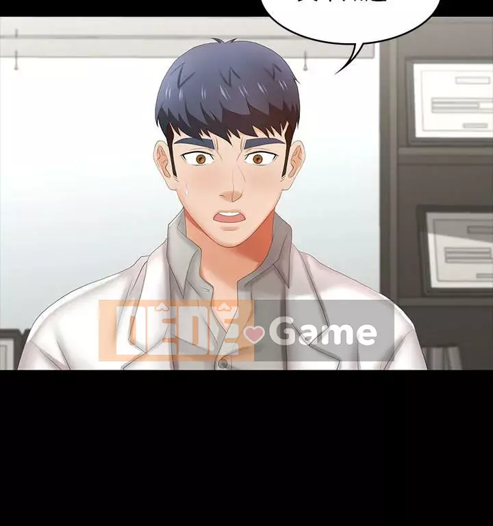 Trao đổi trò chơi Chương 1-41