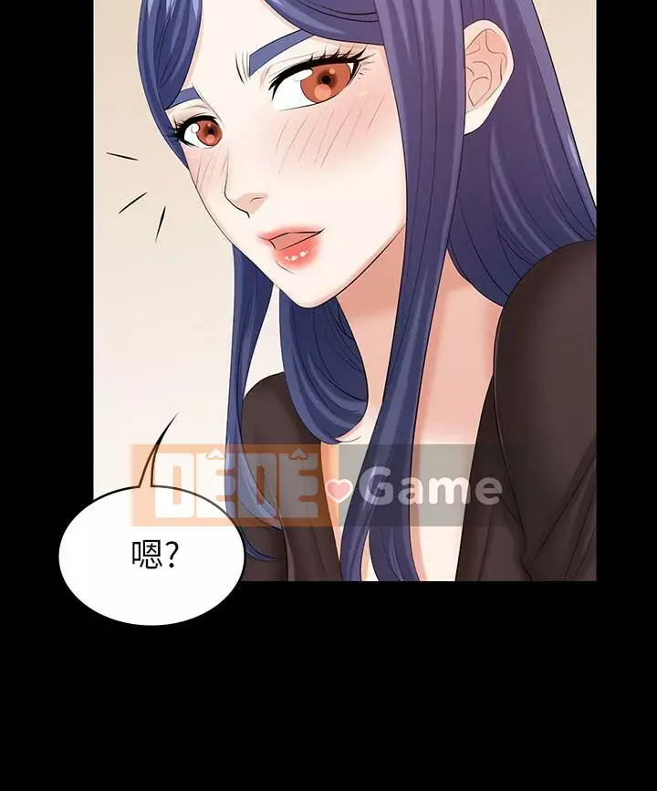 Trao đổi trò chơi Chương 1-41