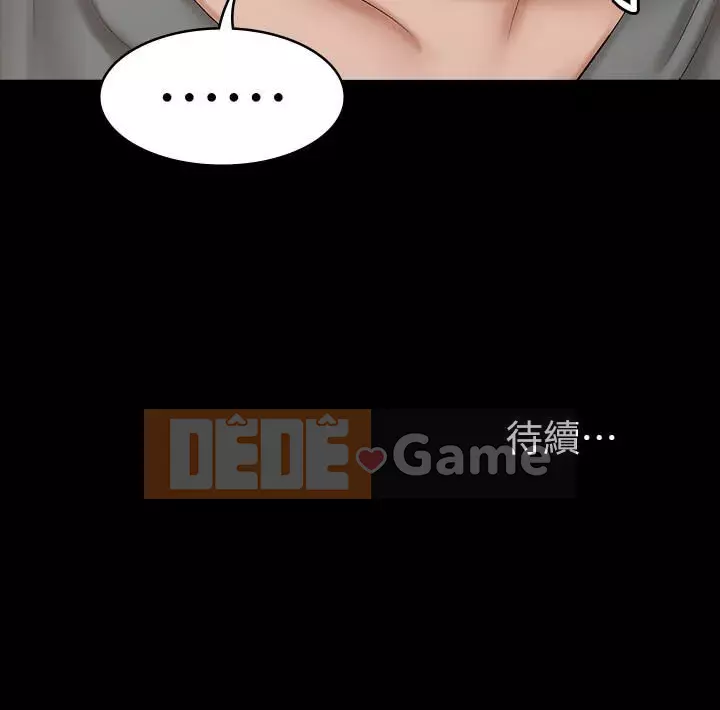 Trao đổi trò chơi Chương 1-41