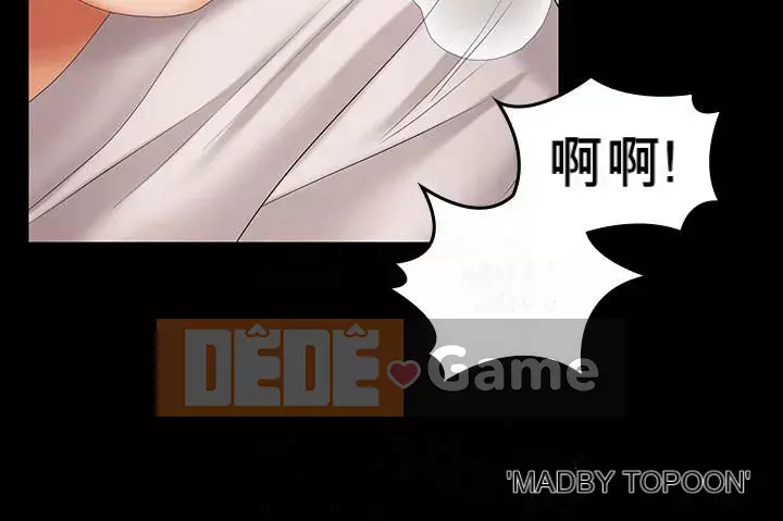 Trao đổi trò chơi Chương 1-41