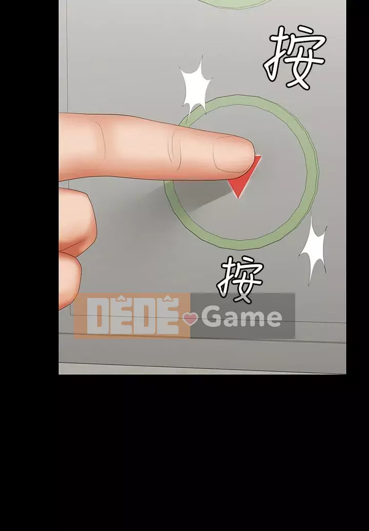 Trao đổi trò chơi Chương 1-41