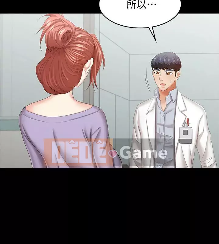 Trao đổi trò chơi Chương 1-41