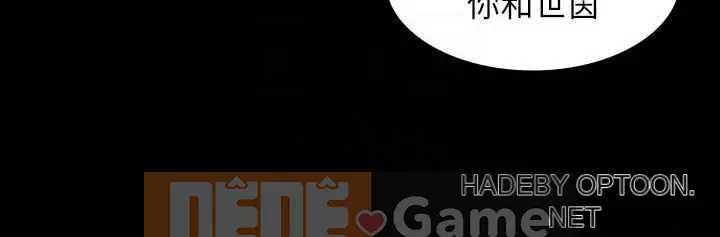 Trao đổi trò chơi Chương 1-41