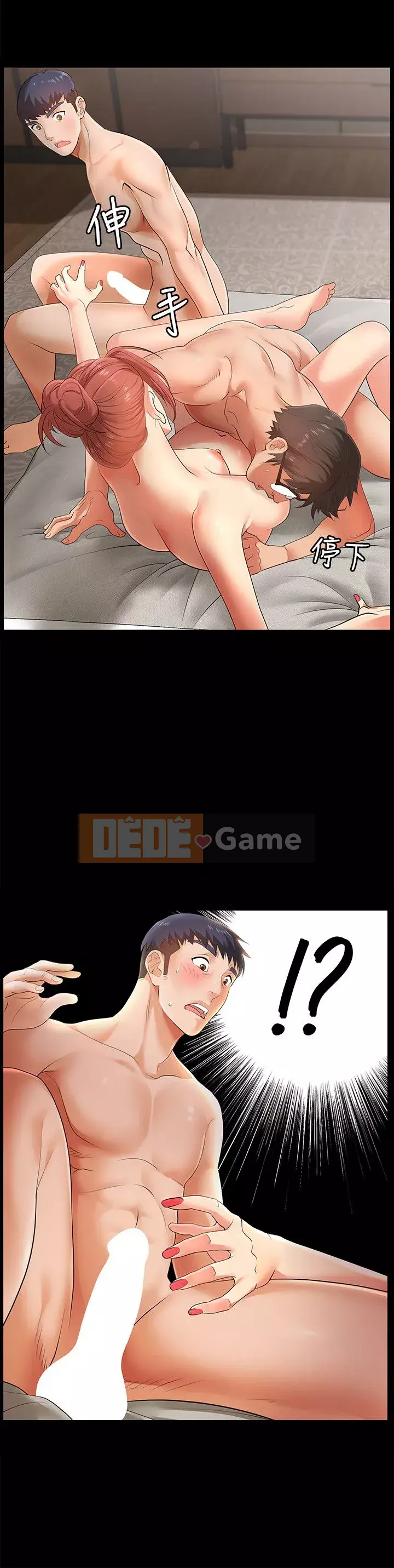 Trao đổi trò chơi Chương 1-34