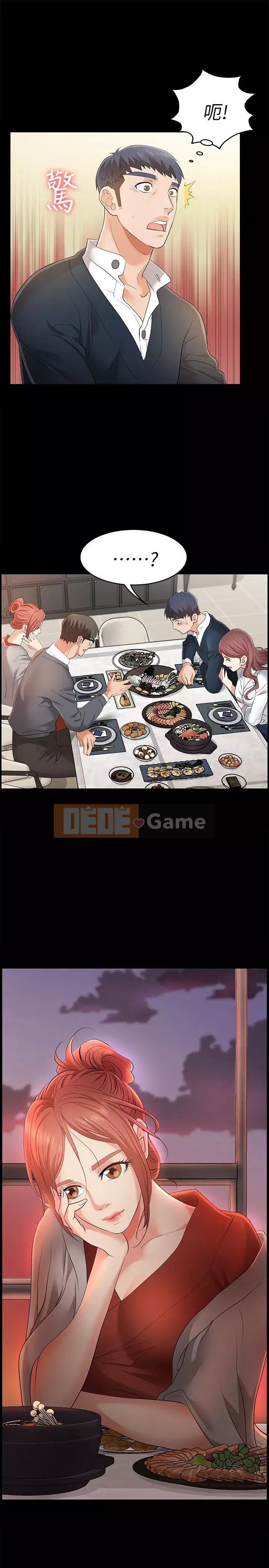 Trao đổi trò chơi Chương 1-34