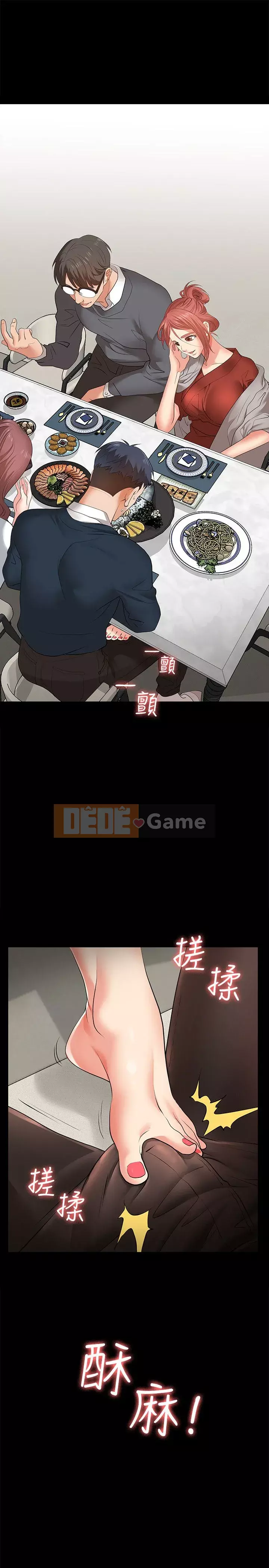 Trao đổi trò chơi Chương 1-34