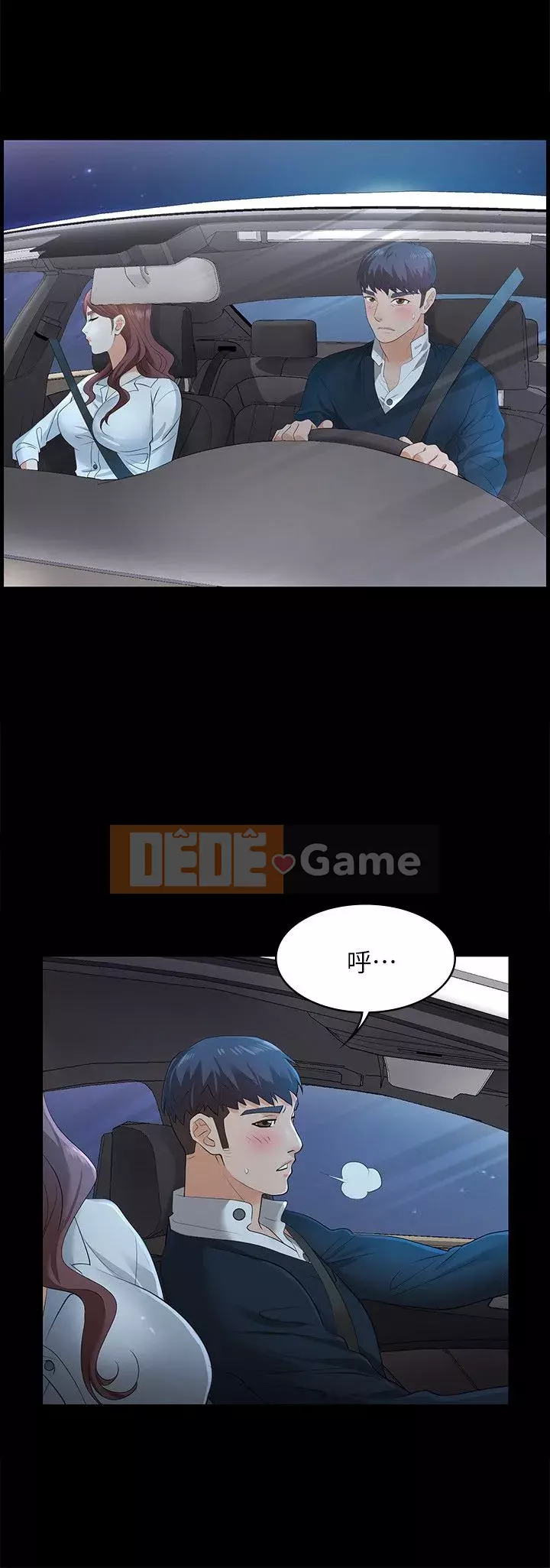 Trao đổi trò chơi Chương 1-34