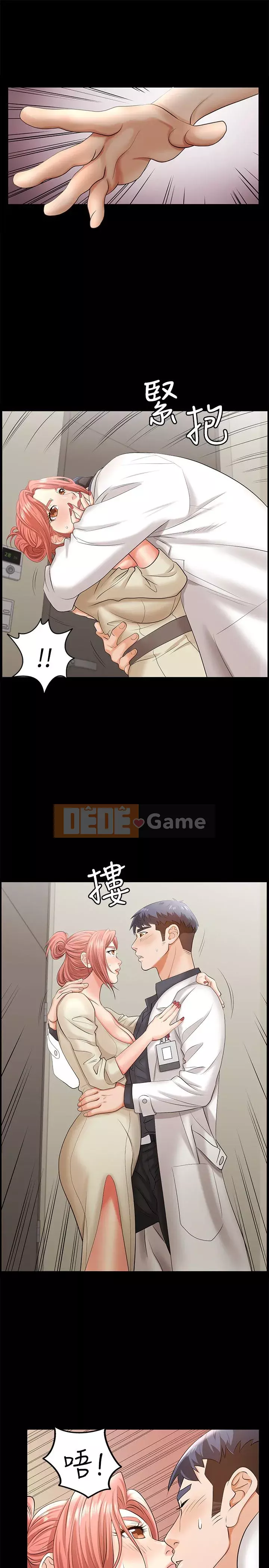 Trao đổi trò chơi Chương 1-34