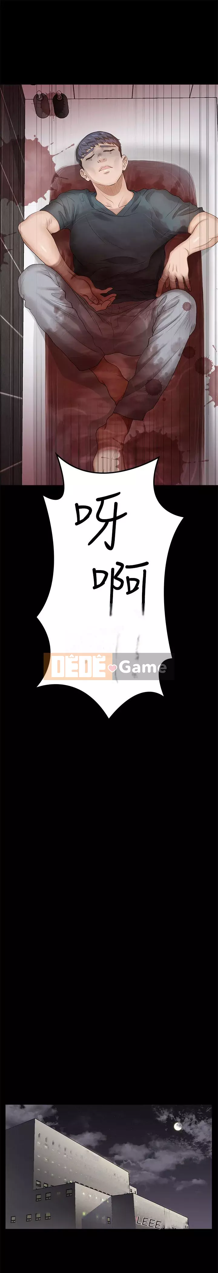 Trao đổi trò chơi Chương 1-34