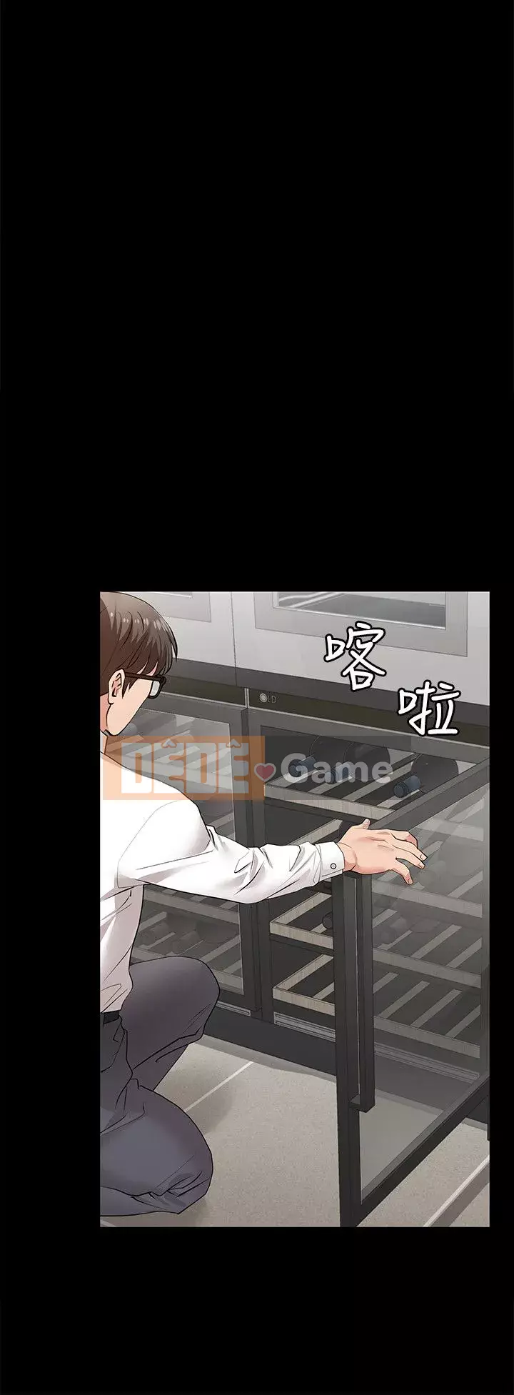 Trao đổi trò chơi Chương 1-34