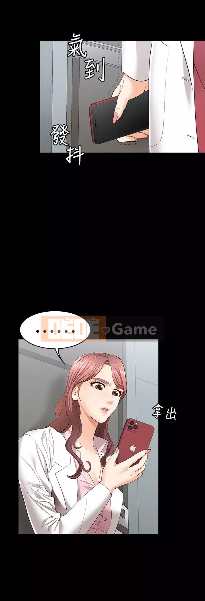 Trao đổi trò chơi Chương 1-34