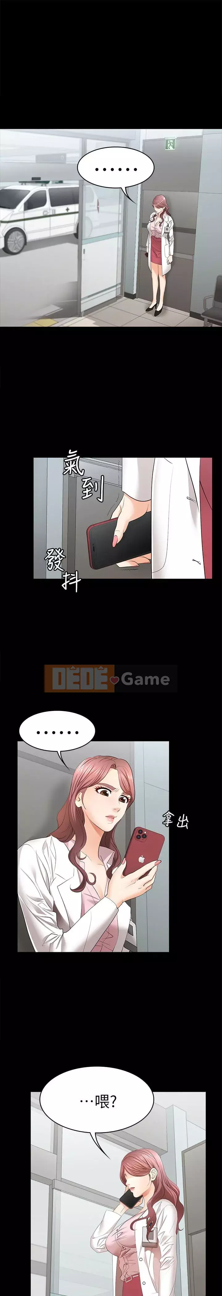 Trao đổi trò chơi Chương 1-34