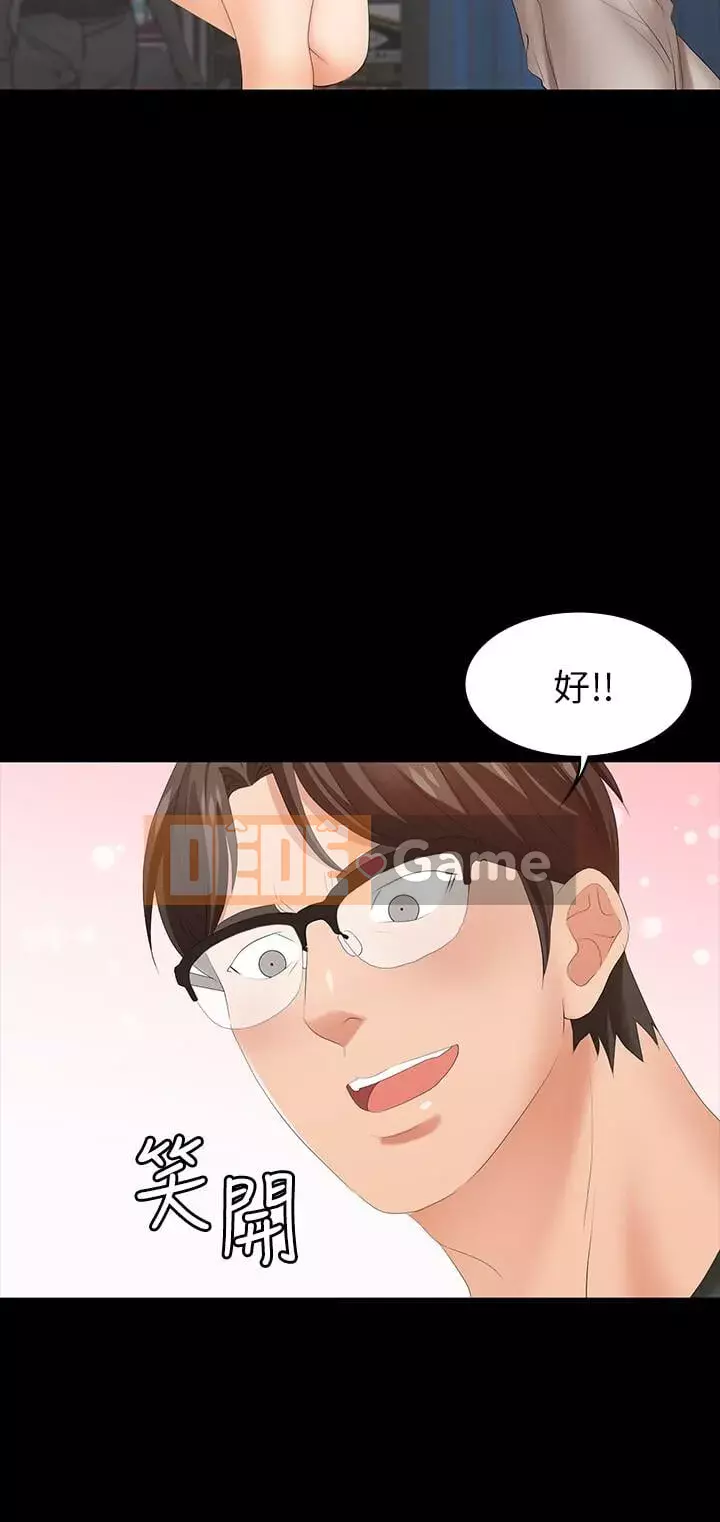 Trao đổi trò chơi Chương 1-34