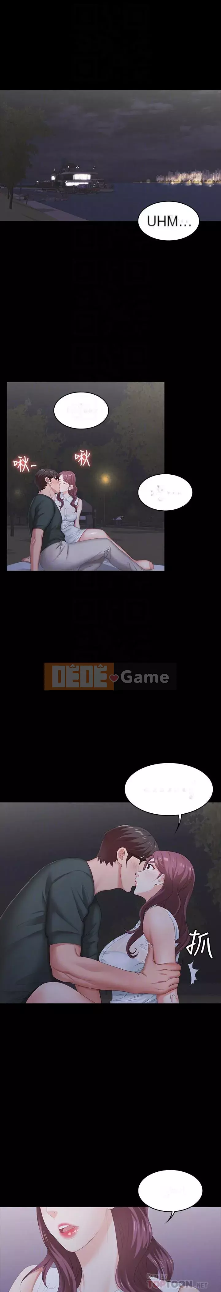 Trao đổi trò chơi Chương 1-34