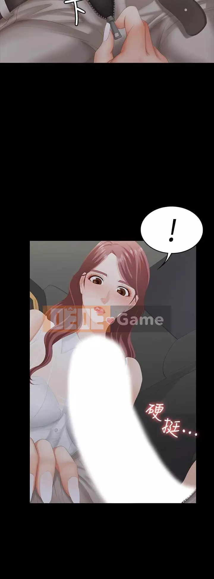 Trao đổi trò chơi Chương 1-34