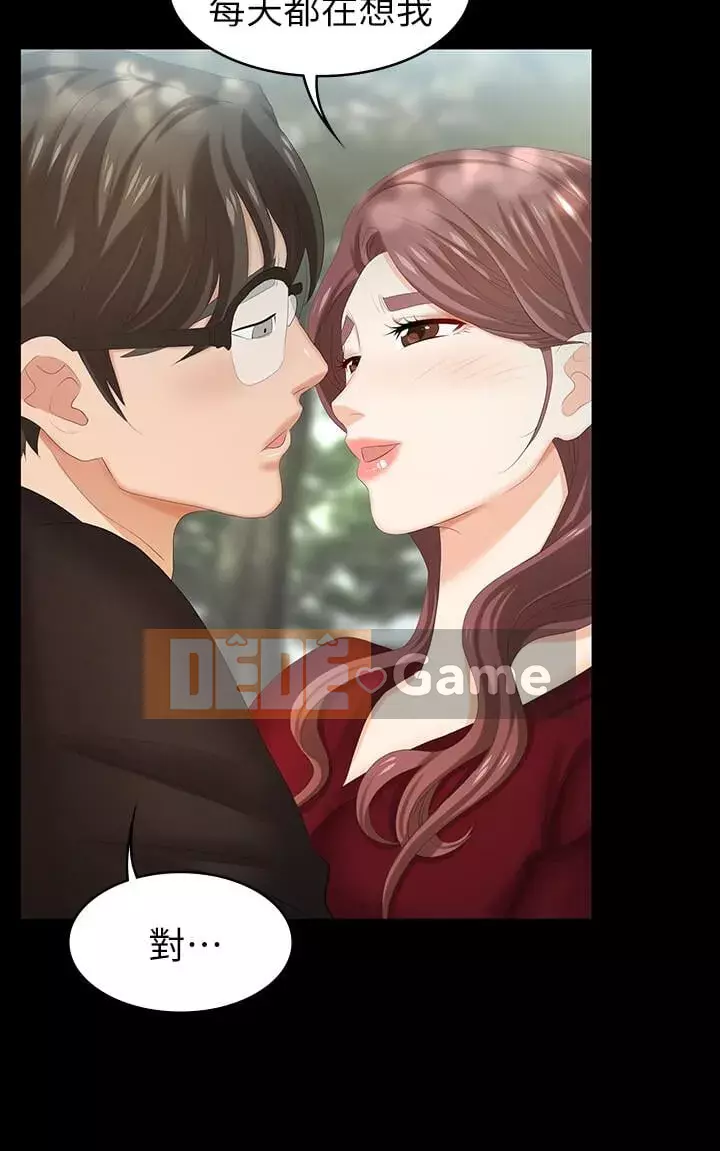 Trao đổi trò chơi Chương 1-34