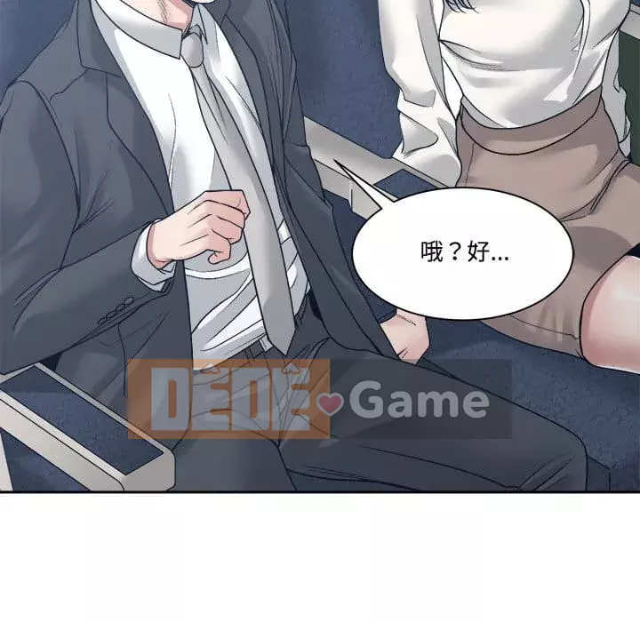 Bạn là tình yêu đích thực Chương 35