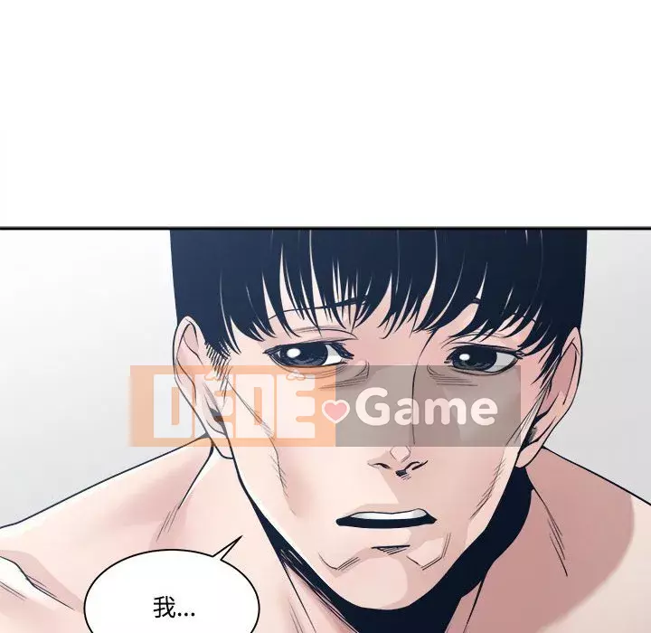 Bạn là tình yêu đích thực Chương 33-34