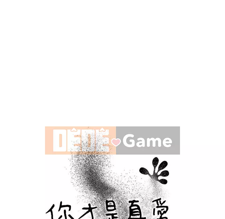 Bạn là tình yêu đích thực Chương 25-26