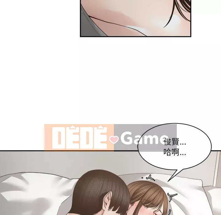 Bạn là tình yêu đích thực Chương 25-26