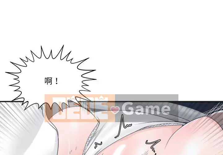 Bạn là tình yêu đích thực Chương 23-24