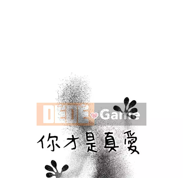 Bạn là tình yêu đích thực Chương 1-12