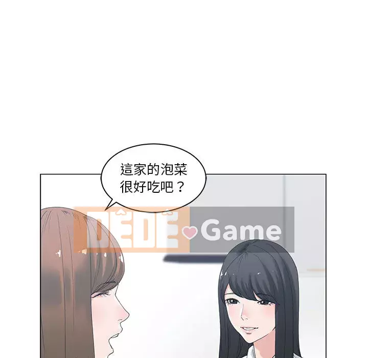 Bạn là tình yêu đích thực Chương 1-12